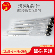 Alcohol meter White wine degree meter Alcohol degree measuring instrument Alcohol meter Methyl ethyl alcohol concentration meter Alcohol specific gravity meter