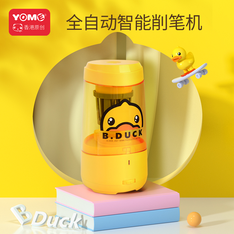 yome joint B Duck fully automatic pencil sharpeners electric transfer pencil sharpened pencil sharpened pencil sharpened pencil sharpened pencil