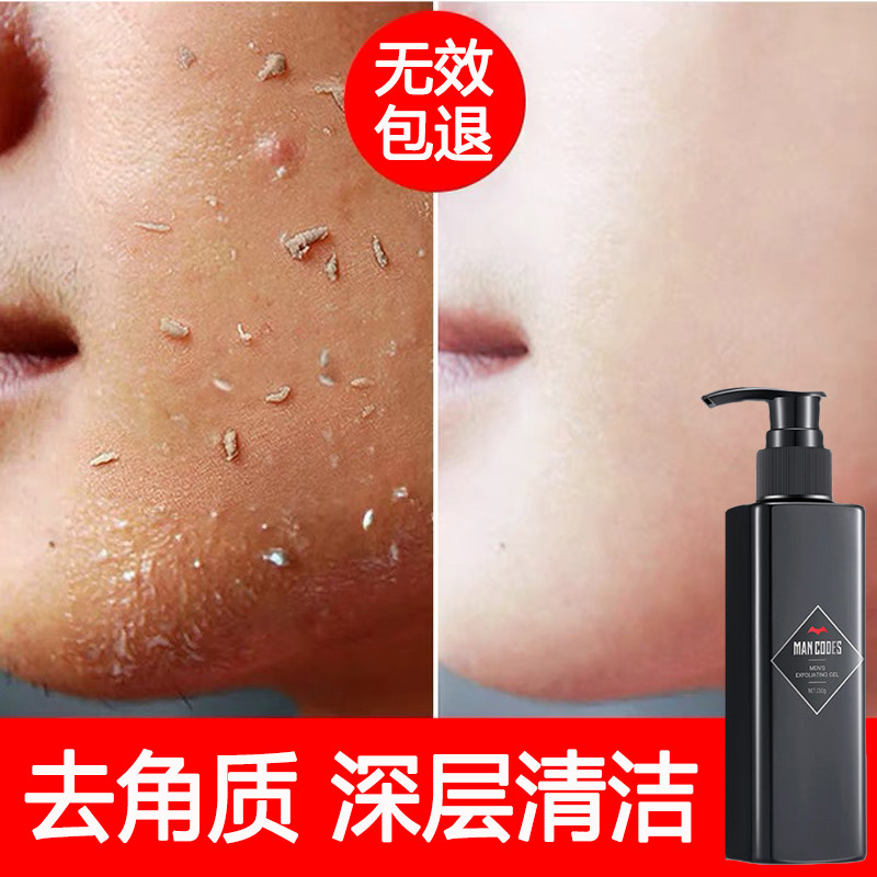 Men go to keratinocytes and face women cleaning pores to black head gel facial frosted paste special washed pasta