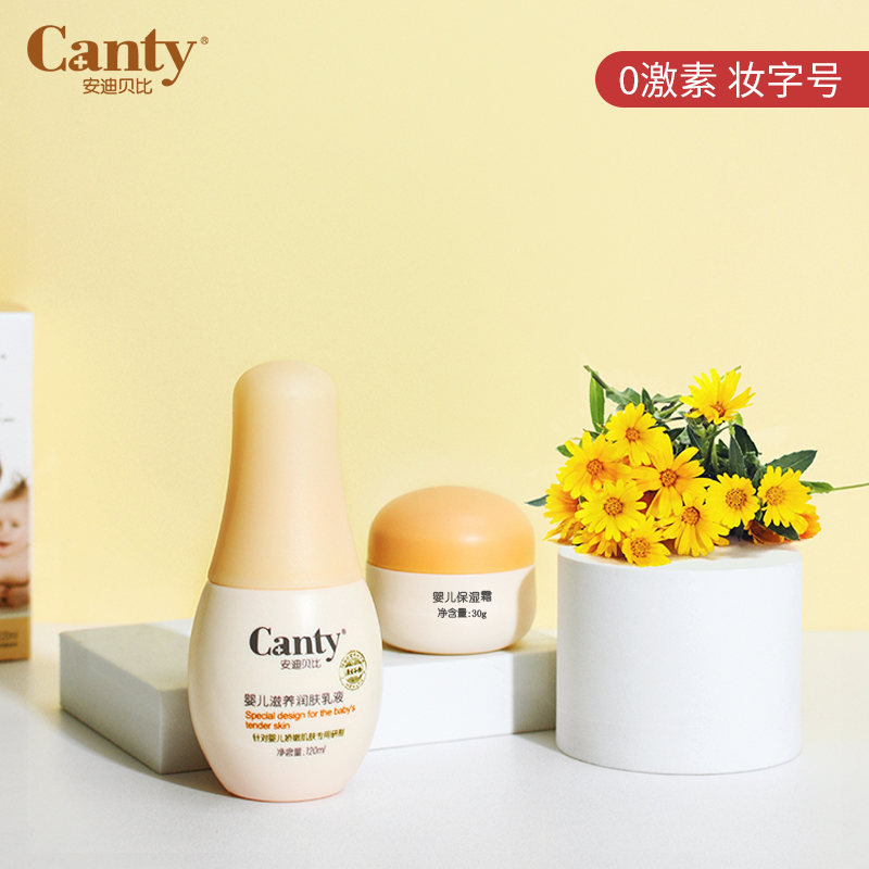 Andy Bei baby moisturizing cream 120ml baby lotion moisturizing cream nourishing moisturizing skincare child face cream 30g