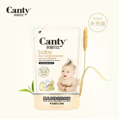 Baby Laundry Detergent Refill Pack Baby Laundry Detergent Plant Children's Clothing Cleaner