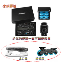 Marsblade Frame Kit Skies Skies Skacker Skarts Skater Converter Device Skies Skies