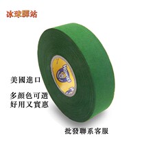 Howies ice hockey cloth colored hockey hockey cloth friction belt on ice hockey ball