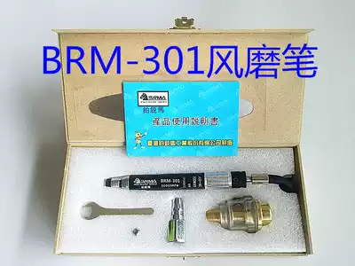 Original Platinum Rima BRM-301 pneumatic grinding pen pneumatic grinding machine wind grinding pen special price