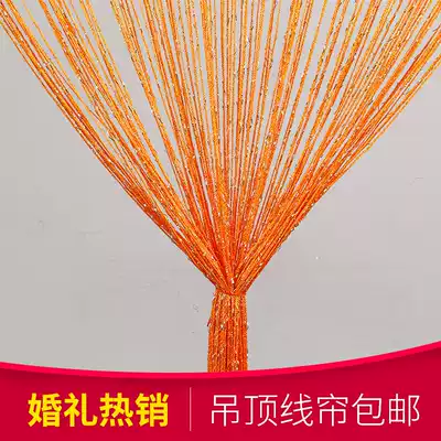 Wedding stage encrypted silver wire curtain hanging curtain Wedding Ferris wheel ring hanging ceiling decorative wire curtain Door curtain partition