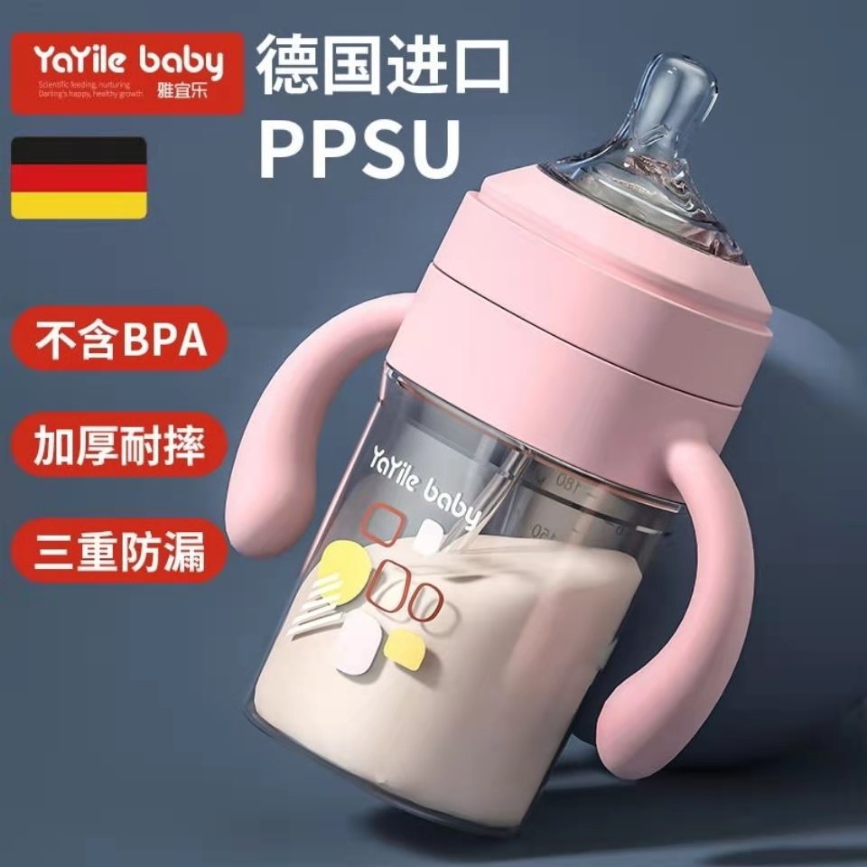 Bottle anti-fall ppsu anti-flatulled gas one year and half 2 years old 3 year old Large capacity baby wide bore bottle straw newborn