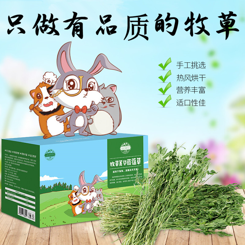 2022 Clover Grass Year New Grass Rabbit Dragon Cat Pasta Grass Rabbit Food Guinea Pig Feed Dry Grass Weighs 1 1 kg