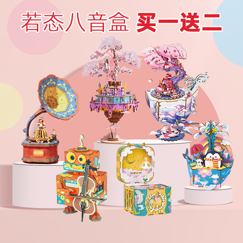 Wakasa music box wooden DIY rotating music box drunken flower lamp West face hand-assembled birthday gift girl