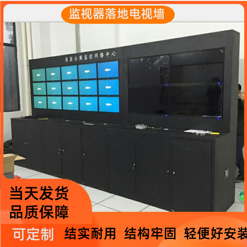 Campus Control Meeting Room Traffic Command Center Security Pavilion Monitoring Splicing Screen TV Wall landing Cabinet