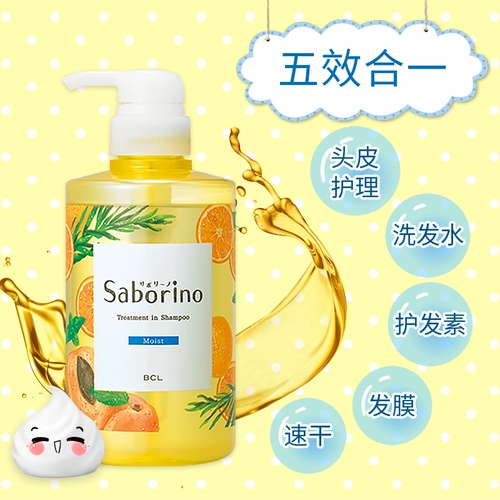 Японская подлинная BCL Saborino Lazy Lazy Lazy Handicap вымытая вода мягкая & amp; увлажняющая 460 мл