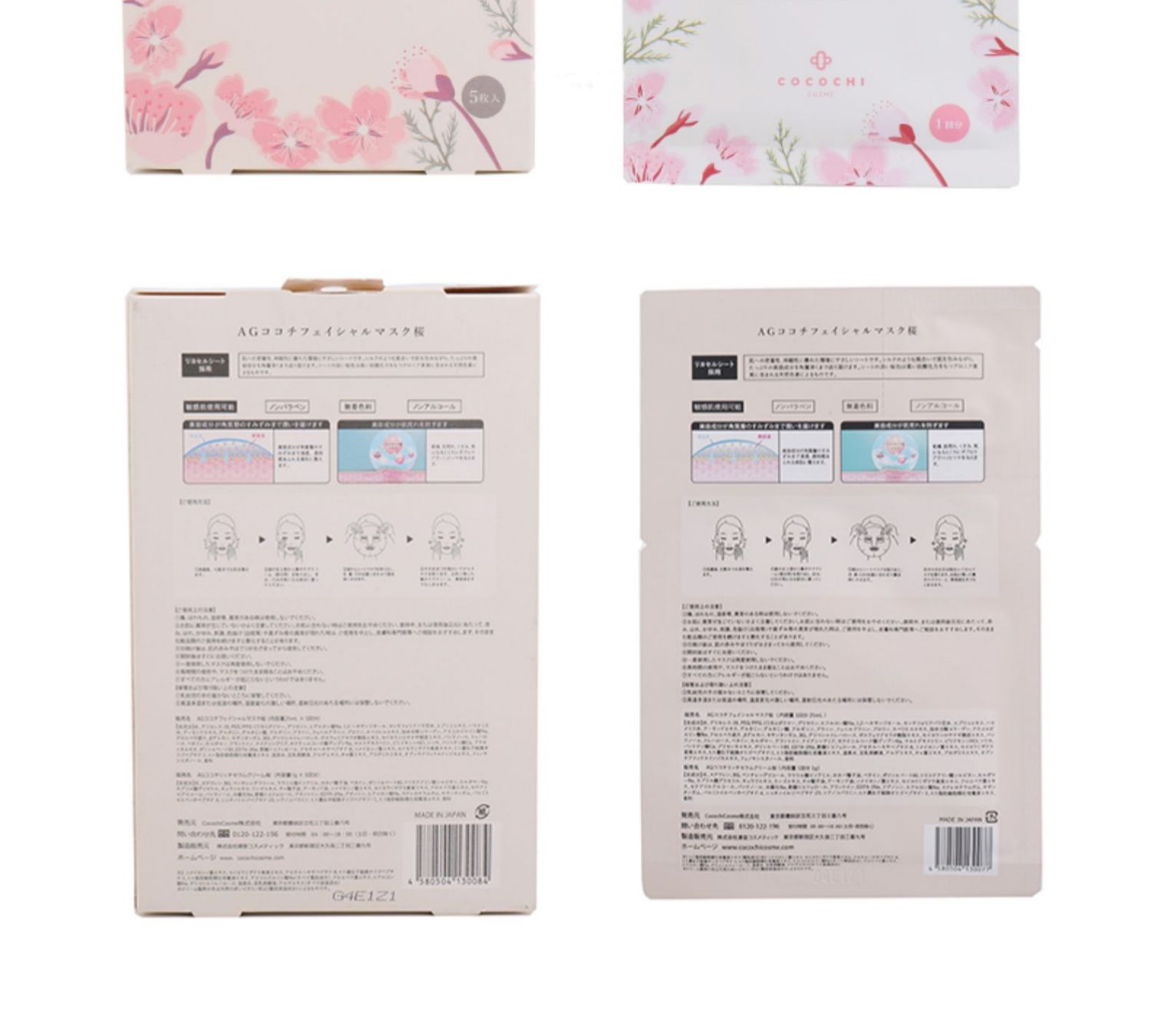 [Trans-Transport] AG chống glycation sửa chữa collagen hạn chế hoa anh đào mặt nạ cocochi 5 miếng - Mặt nạ mặt nạ vitamin c