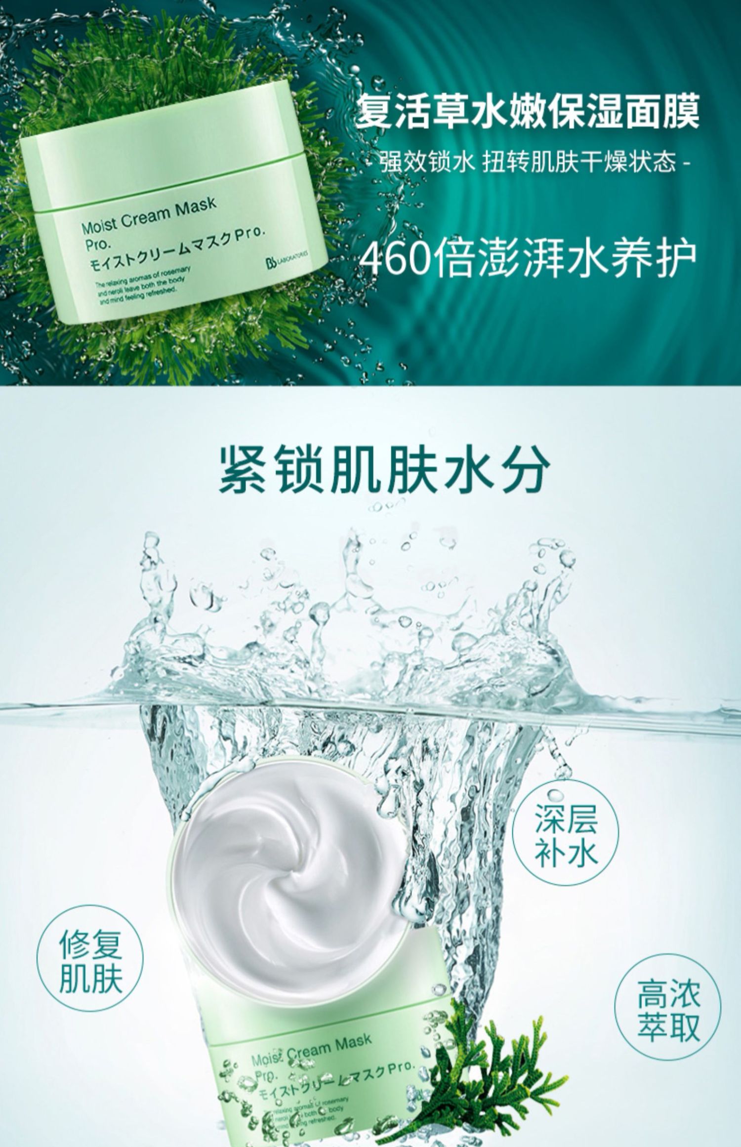 [Chuyển tiếp xuyên biên giới] BbLABORATORIES Resurrection Grass Moisturising Mask Paste Wash - Mặt nạ mặt nạ giấy innisfree