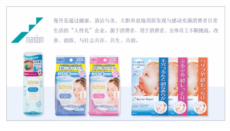 [Chuyển hàng xuyên biên giới] Mandan Bifesta Bin Ruo Shi Kem tẩy trang mắt và môi tẩy trang loreal cho da dầu