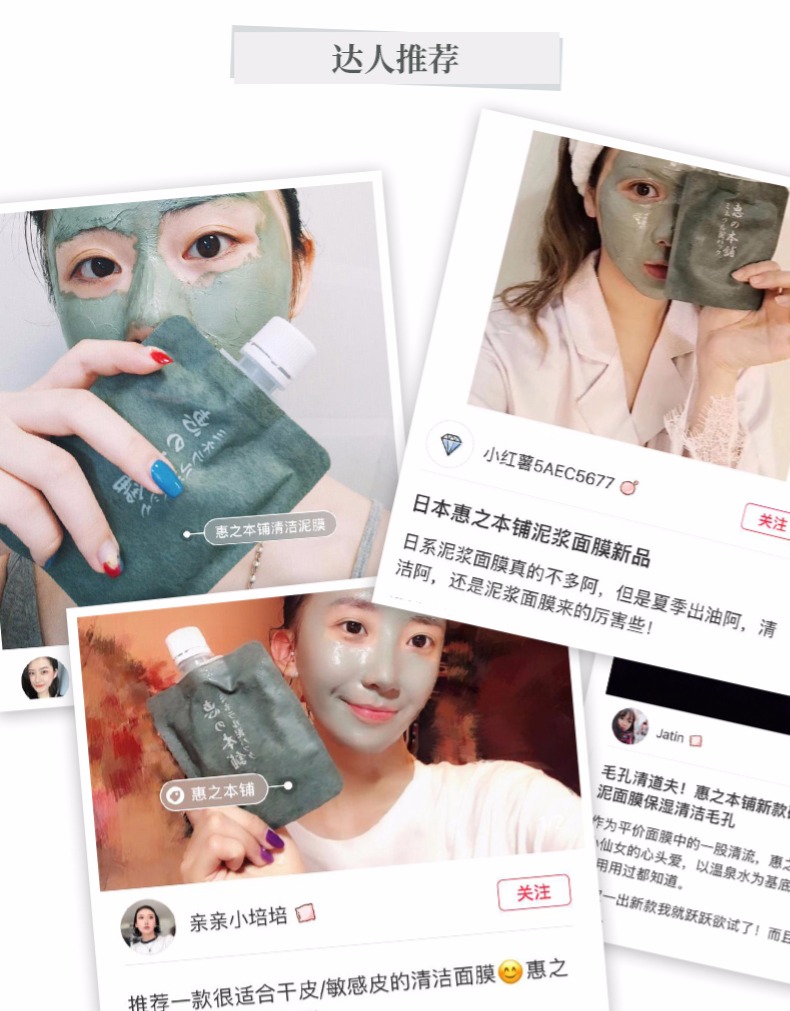 [Trung chuyển xuyên biên giới] Huizhi Ben shop bùn khoáng bùn biển nước suối nóng dưỡng ẩm mặt nạ làm sạch lỗ chân lông tinh tế 100g - Mặt nạ mặt nạ ngủ thạch collagen