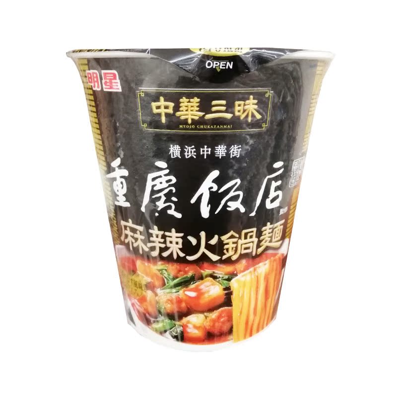 日本便利店明星新款泡面中华三味横浜中华街重庆饭店麻辣火锅面 日本便利店明星新款泡面中华三味横浜中华街重庆饭店麻辣火锅面