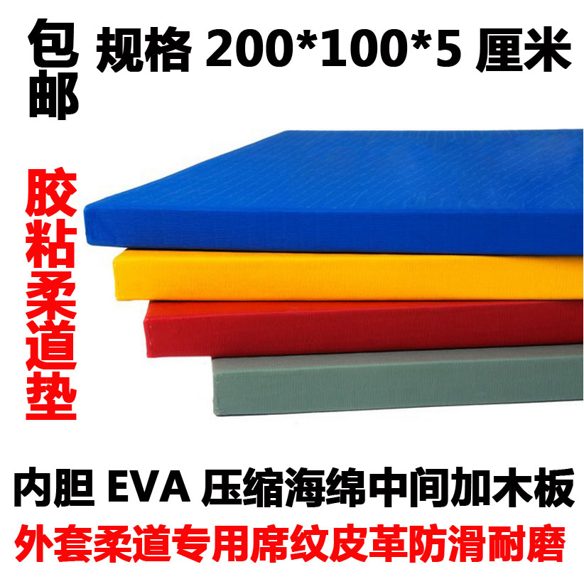 Factory direct sales competition judo mat competition judo mat judo training mat wrestling mat Sanda mat