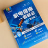 2025 Full-Color Version of Home Appliance Repair Books: from Beginner to Expert, Lcd Tv Repair Tutorial Book, Comprehensive Guide to Electrical Appliance Repair, Washing Machine, Induction Cooker, Refrigerator, Central Air Conditioner Repair Circuit Diagrams, Zero-Basics Introduction to Small Appliances