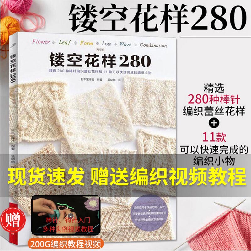 Hollow Pattern 280: Knitting Sweater Tutorial for Beginners - Comprehensive Guide to Knitting Techniques, Pattern Book for Hand Knitting, Illustrated Manual for Crochet Patterns, Yarn, Japanese Embroidery, Yarn Balls, Crochet, Knitting, Hand Knitting, Children's Sweater Book