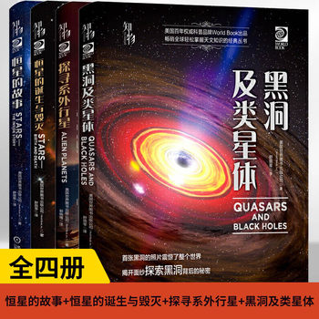 [Full 4 Volumes] the Story of Stars: Astronomy + the Birth and Destruction of Stars, Astronomy + Exploring Exoplanets, Astronomy + Black Holes and Quasars, Astronomy Books for Astronomy Enthusiasts, Young Students, and Elementary School Students' Science Books