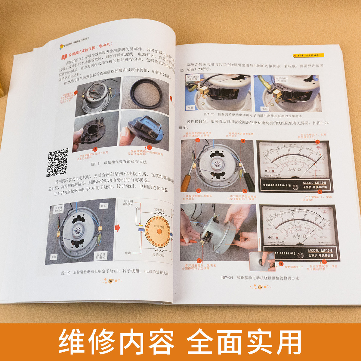 2025 Full-Color Version of Home Appliance Repair Books: from Beginner to Expert, Lcd Tv Repair Tutorial Book, Comprehensive Guide to Electrical Appliance Repair, Washing Machine, Induction Cooker, Refrigerator, Central Air Conditioner Repair Circuit Diagrams, Zero-Basics Introduction to Small Appliances