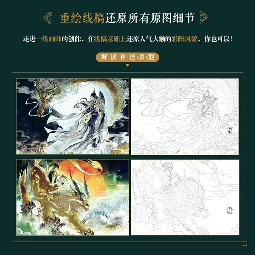 Шан Хай Хонхуангжи эстетическая фантазия, красивые древние линии покрытия ветра, граффити для акварель