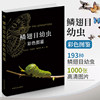 Color Illustrated Guide to Lepidoptera Larvae 28173 Shi Baocai Gong Jianya Wei Shujun Chen Jincui Ma Lijun Cao Lijun Lepidoptera Larvae Color Illustrated Guide Caterpillars China Agricultural Press