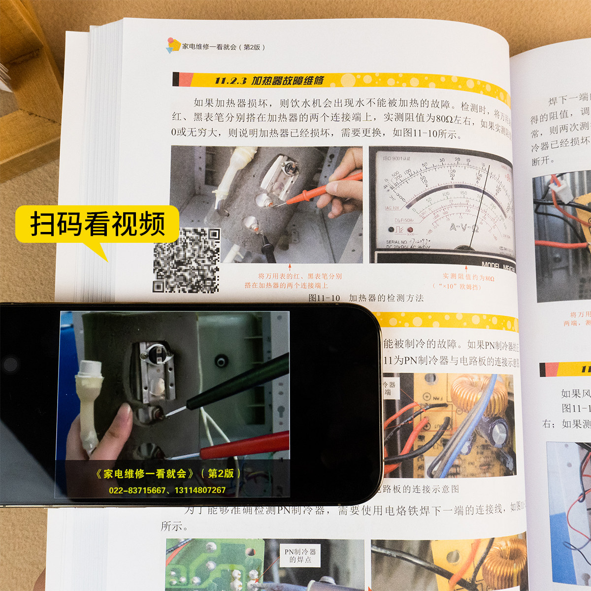 2025 Full-Color Version of Home Appliance Repair Books: from Beginner to Expert, Lcd Tv Repair Tutorial Book, Comprehensive Guide to Electrical Appliance Repair, Washing Machine, Induction Cooker, Refrigerator, Central Air Conditioner Repair Circuit Diagrams, Zero-Basics Introduction to Small Appliances