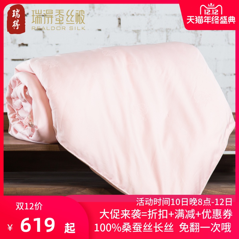 Ruide 100% mulberry silk quilt double palace cocoon filament logo jacquard spring and autumn quilt winter quilt core handmade can be customized