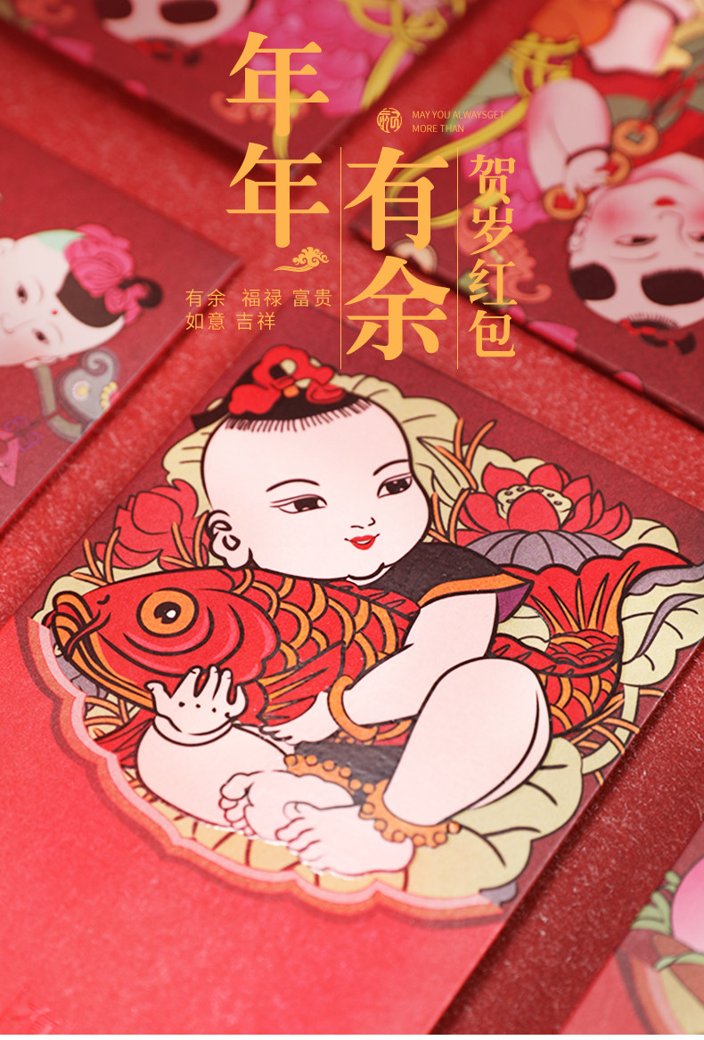 Окончательная версия оставшегося красного конверта каждый год_01.jpg