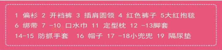 Coffret cadeau pour nouveau-né - Vêtements + Accessoires - Ref 1953994 Image 16