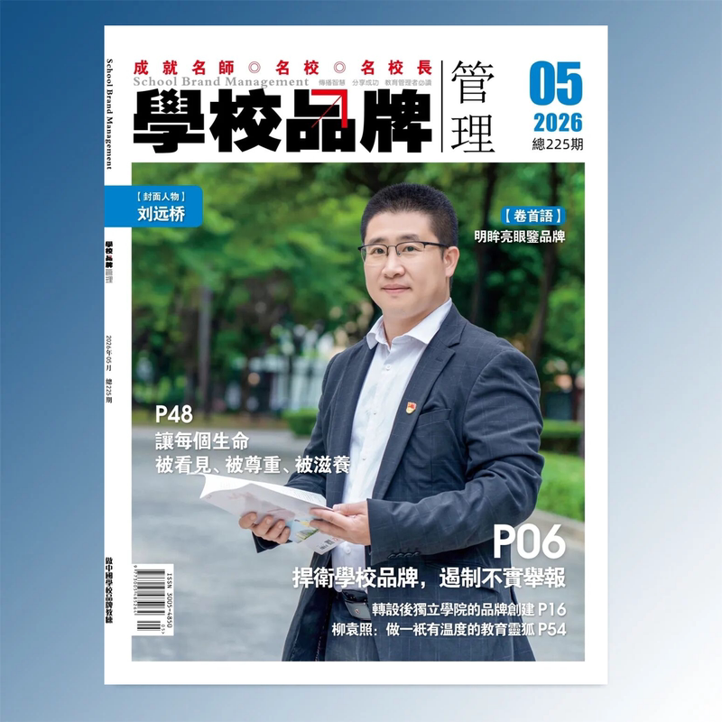 School Brand Management Magazine 2026 2025 2024 January/February/March/April/May/June/July/August/September/October/November/December 2026 Full-Year Subscription School Brand Management Magazine 2026 2025 2024 January/February/March/April/May/June/July/August/September/October/November/December 2026 Full-Year Subscription