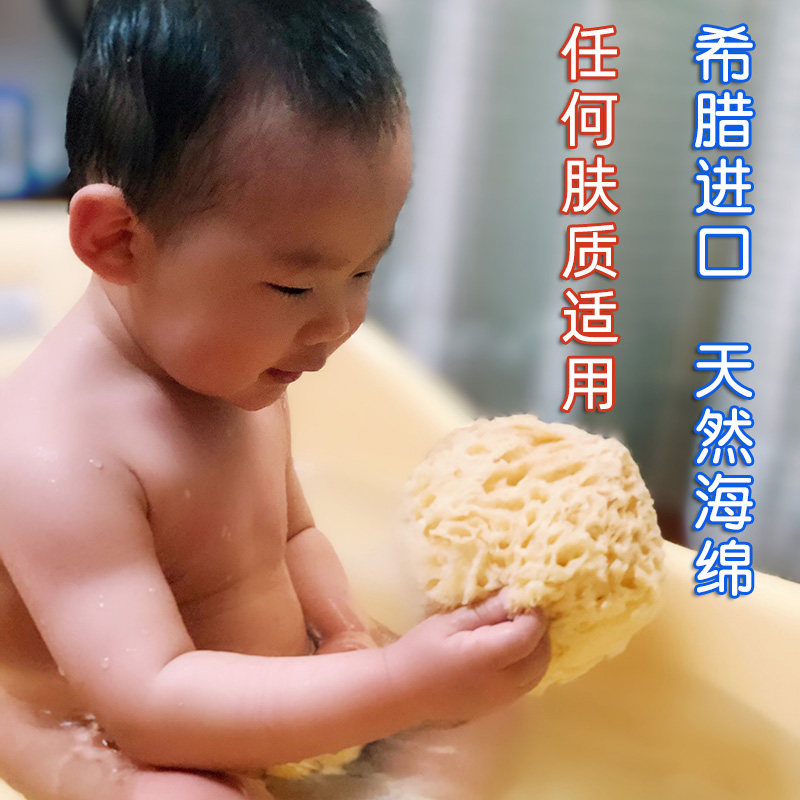 Natural sponge Greece imported baby bath bath baby children pregnant women sensitive muscle cleansing face wash honeycomb