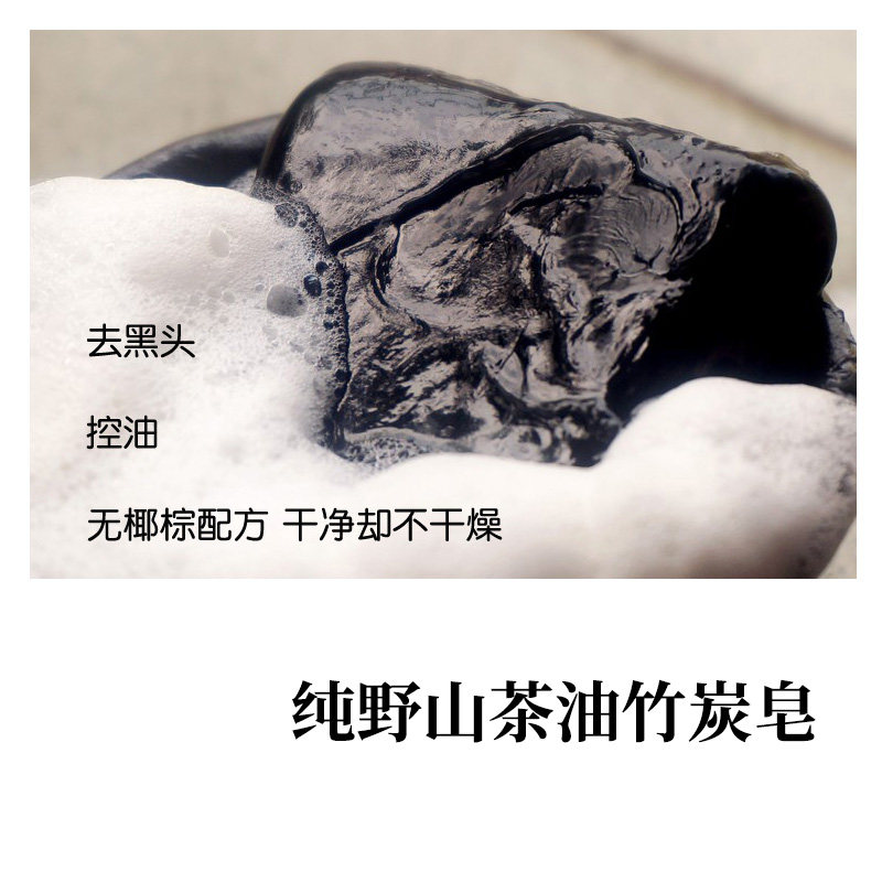Blackhead acne bamboo charcoal handmade soap tea oil oil control cleansing closed mouth shrink pores natural cold soap soap for men and women