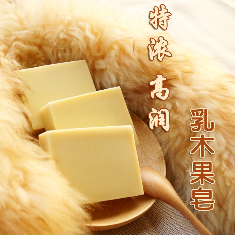 Extra concentrated shea butter soap fragrance-free vegetable soap cleansing bath moisturizing handmade soap natural cold soap pregnant women