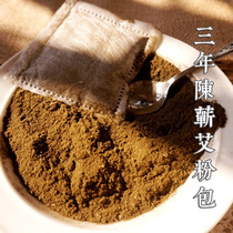 Wormwood bag for three years Chen Qi Ai medicine bag Wormwood powder bath foot baby bath baby moxa leaf powder cold postpartum conditioning conditioning