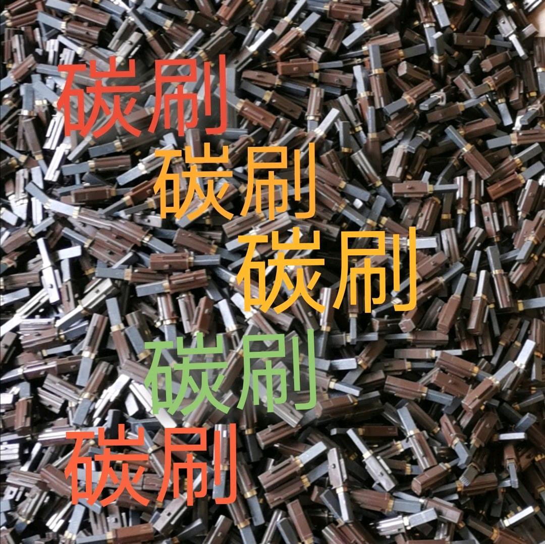 Vacuum cleaner suction machine 51503 carbon brush 300700 Suction machine motor carbon brush