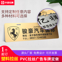 Car advertising license plate aluminum alloy custom aluminum plate stamping reflective personality license plate auto show team 4S shop dealer