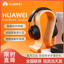 (Event Li minus SF Express)Huawei FreeBudsStudio wireless head-mounted noise reduction Bluetooth headset Long battery life Sports listening to songs Running e-sports games Android Apple universal