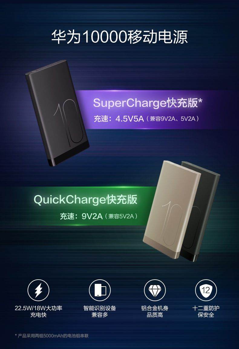 Huawei điện thoại di động sạc Po 10000 mA hai chiều nhanh phí EDITION p20mate10 vinh quang v10mate9 P10 điện thoại di động chính hãng gốc 5A Super Slim phí đèn flash phổ AP09S - Ngân hàng điện thoại di động sạc dự phòng ava 10000
