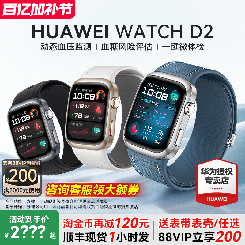 [Consult for Better Deals] Huawei Blood Pressure Watch Watch D2 Wrist-Mounted Dynamic Blood Pressure Measurement Recorder One-Touch Micro-Physical Examination Ecg Electrocardiogram Gt5 New Model Official Genuine Product Gift for Parents