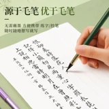 Кисть в стиле пера можно заменить чернильную мешок мягкий и красивая китайская обычная сценария.