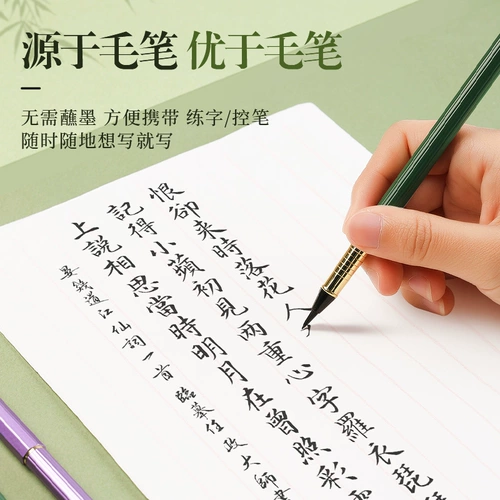 Кисть в стиле пера можно заменить чернильную мешок мягкий и красивая китайская обычная сценария.