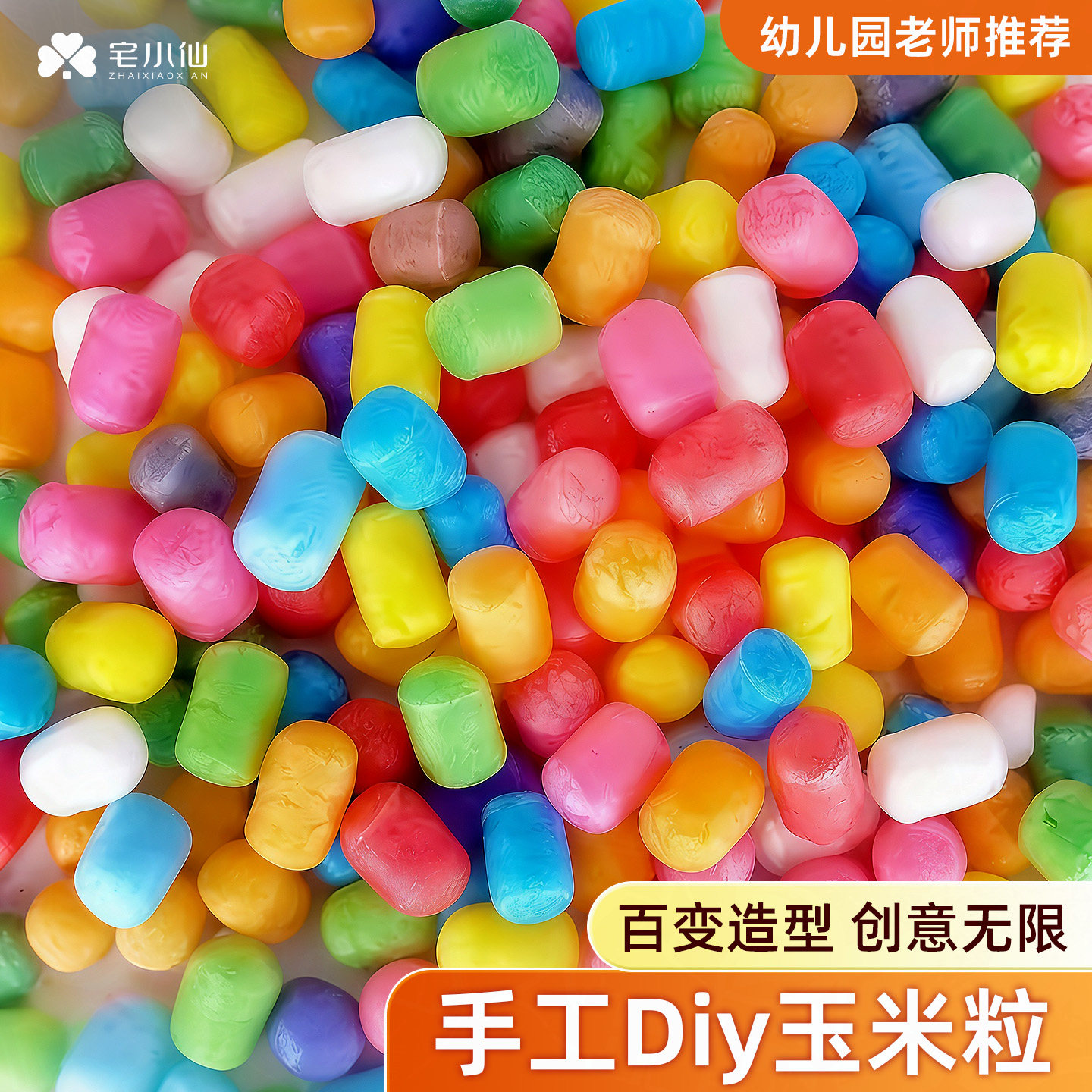 Кукурузные зернышки ручной работы diy детский сад волшебная липкая музыка цветные пенопластовые зернышки детские строительные блоки игрушки материалы для творчества