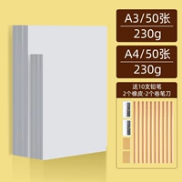 Учитель рекомендует [A4+A3] 230G, 50 штук каждая, 14 штук даны