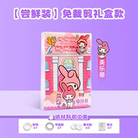 [Everbright Costume] Melati -Free Rutcure Box/1 коробка/пакет материалов доставки