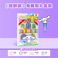 [Everbright Costume] Yumui Dog Cutting Gift Box/1 коробка/Бесплатный материал