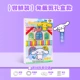 [Everbright Costume] Yumui Dog Cutting Gift Box/1 коробка/Бесплатный материал