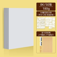 【8K】 180G 50 картин + A4 Hollow Model 20 Фотографии [12 фотографий в праздничных днях + 8 фотографий в кампусе]