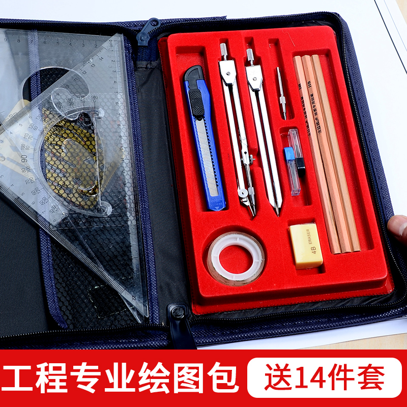 Mechanical Engineering Mapping Composition Mapping Drawing Kit kit Architectural Drawing Instruments Compass Suit Engineering Tumuli University Students Professional School Design Drawing Ruler drawing Ruler Drawings Tool tools-Taobao