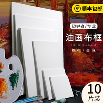 Oil painting frame oil canvas acrylic painting pigment oil painting board cloth practice material blank beginner frame with frame cotton linen oil flower oil oil cloth frame large painting material hand-painted tools postal painting wholesale